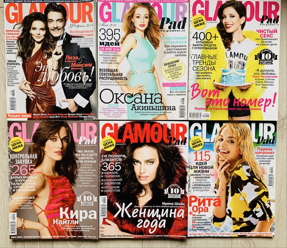 Журнали Elle Glamour