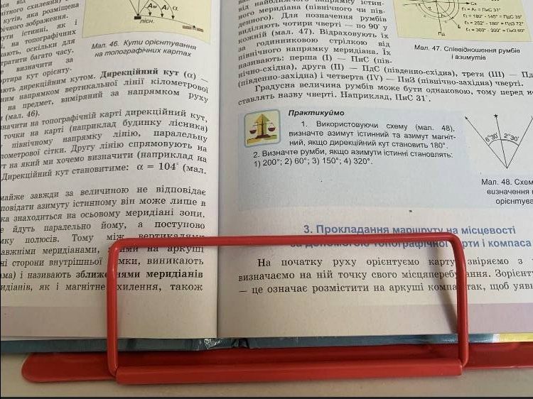 Підставка для книг