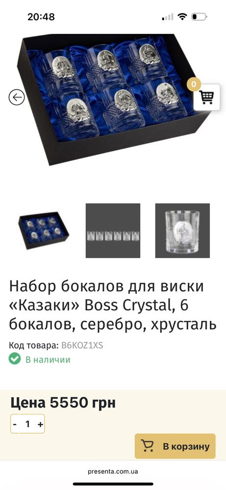 Набір бокалів для віскі «Лев» Boss Crystal,6 шт., срібло/хрусталь