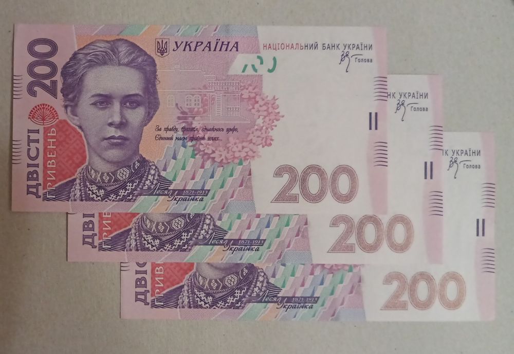 200 грн. 2014 р. та 2007 р.