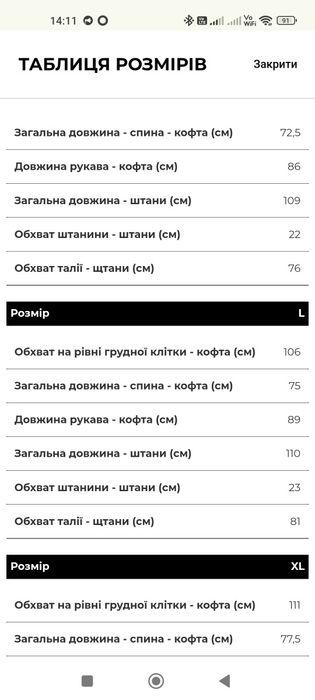 Термобілизна Helikon US LVL 1 Black - комплект