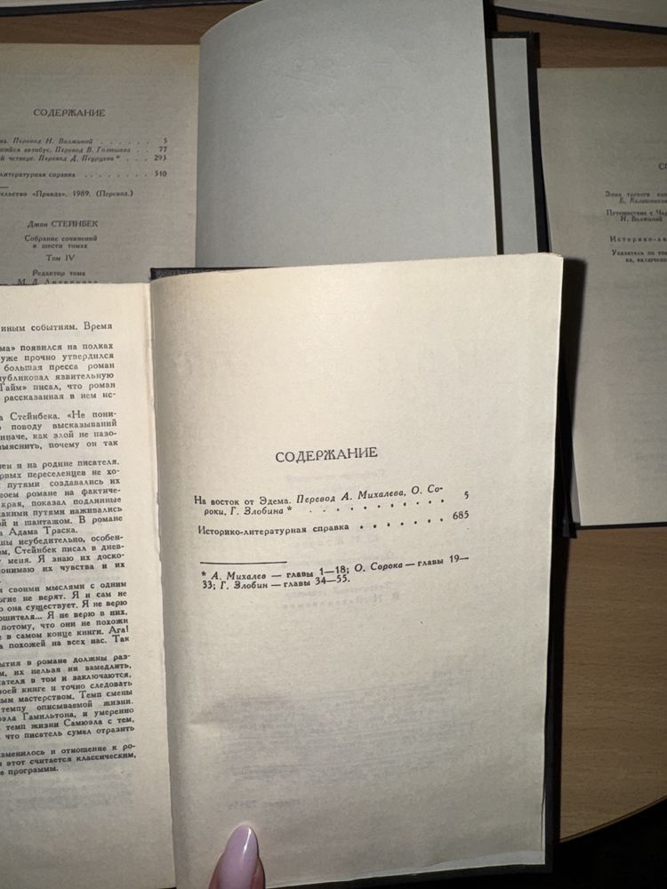 Книга Джон Стейнбек собрание 6 томов твердый переплет классика