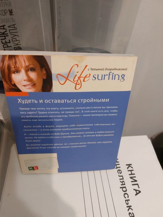 Еда без правил Татьяна Фоменко