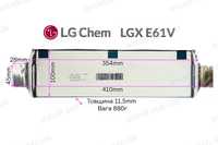 Акумуляторний елемент 60Ah, 220Wh- Li-ion NMC LG Chem LGX E61V