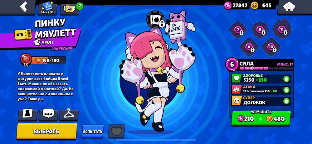 Аккаунт Brawl stars