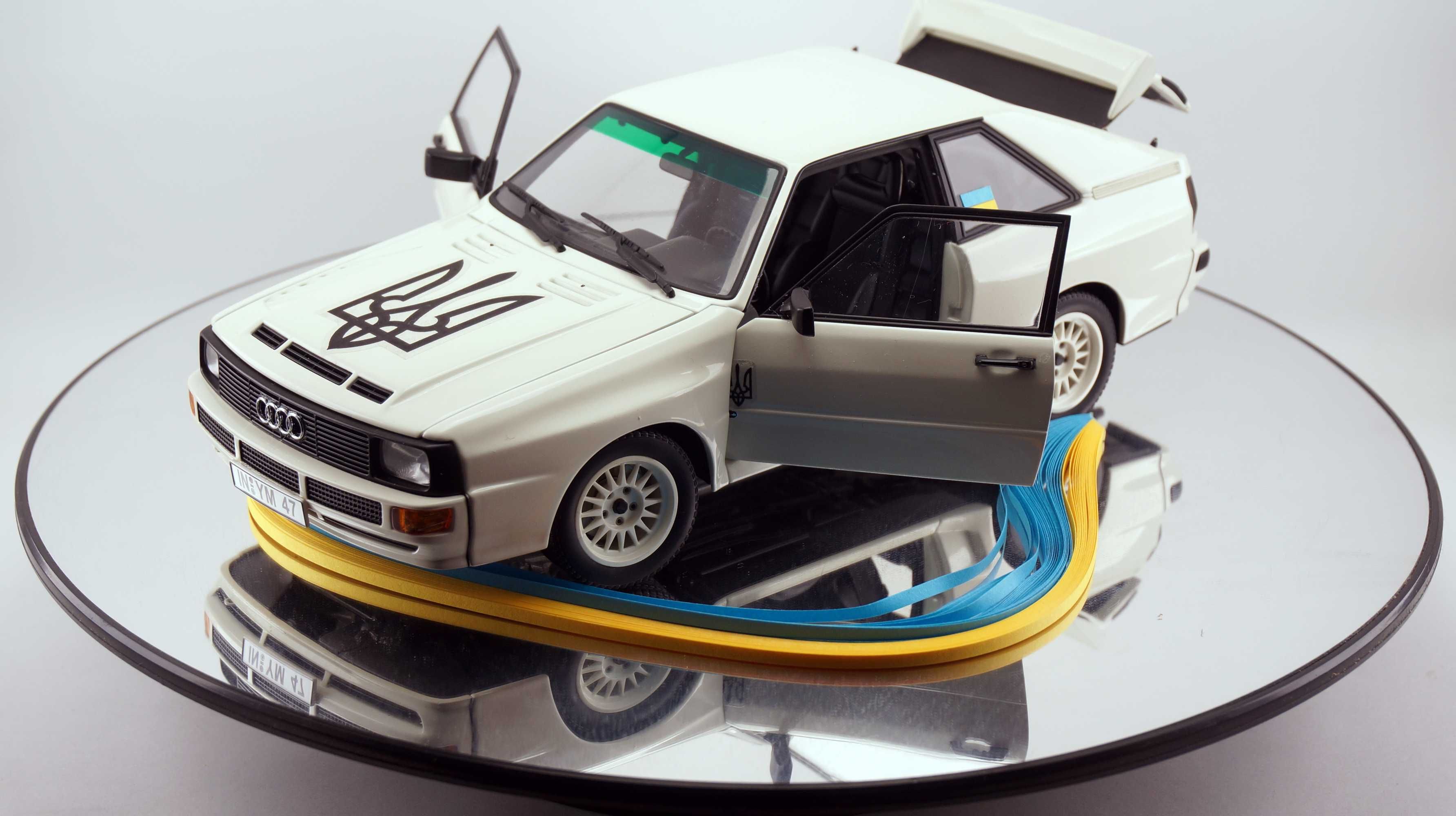 Модель Autoart 1:18 Audi Sport quattro (Слава Україні!)