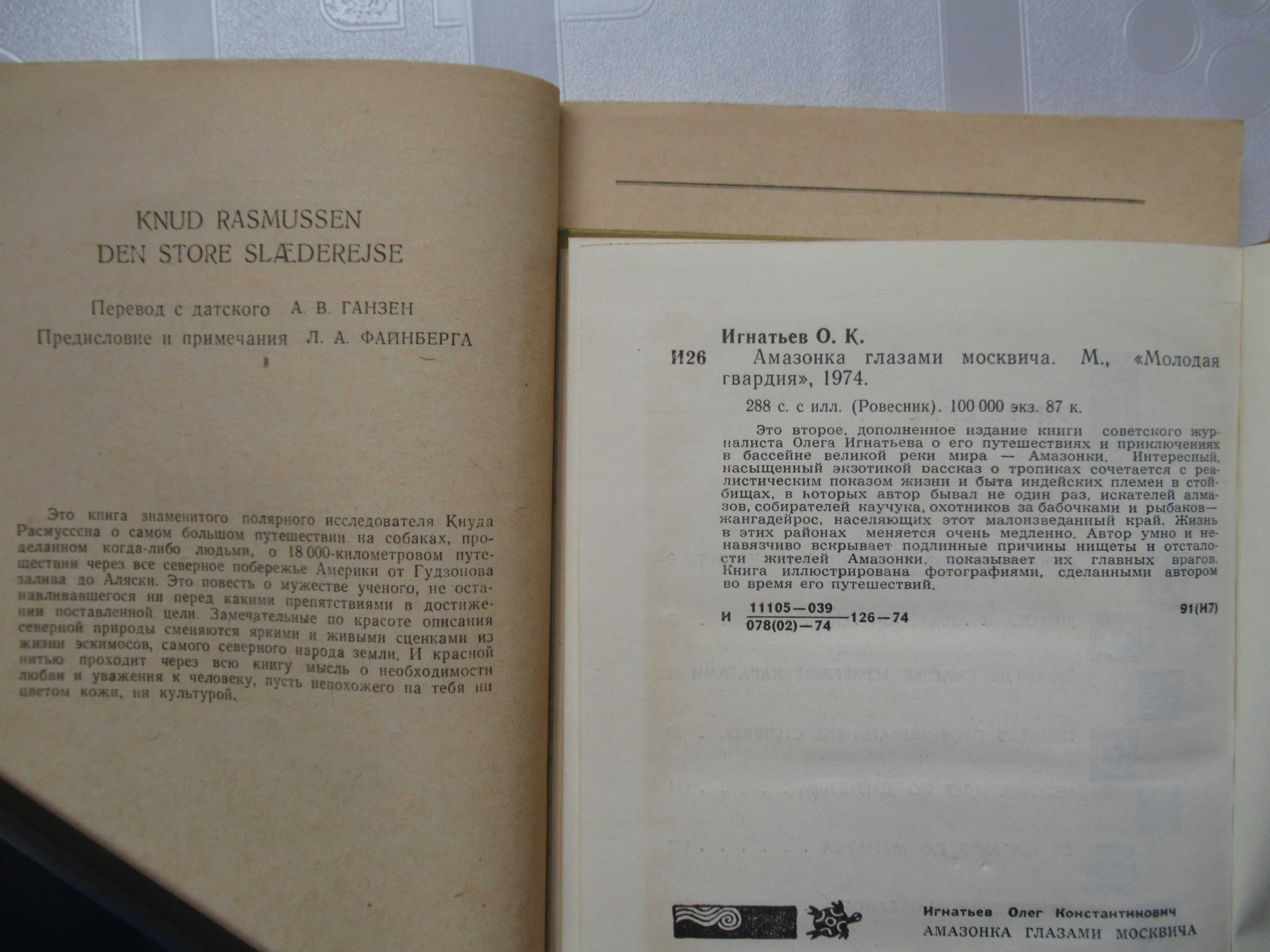 На заоблачных высотах/Великий санный путь и др. все по 150
