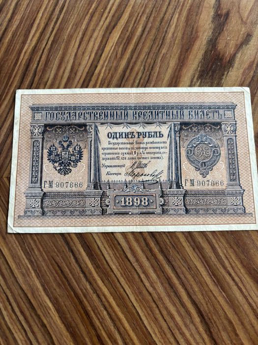 ruble carskie 8 szt