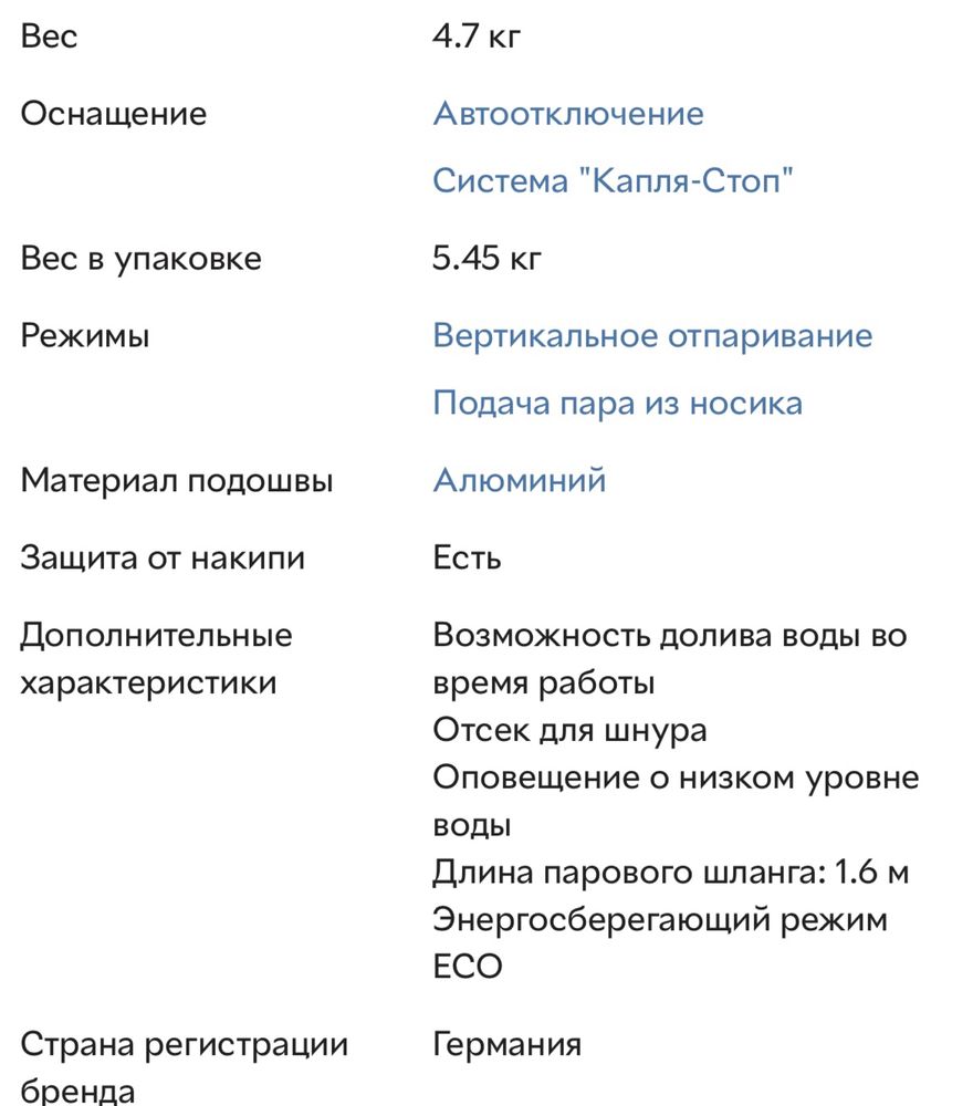 Праска з парогенератором/парова праска/ паровий утюг