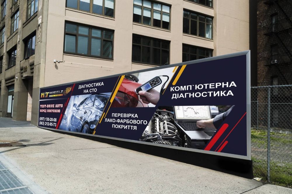 Широкоформатний друк: Банер, Плівка, ПВХ, Холст і тд.