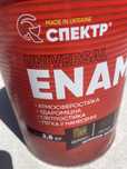 Фарба емаль алкідна універсальна