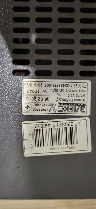 Стабилизатор напряжения