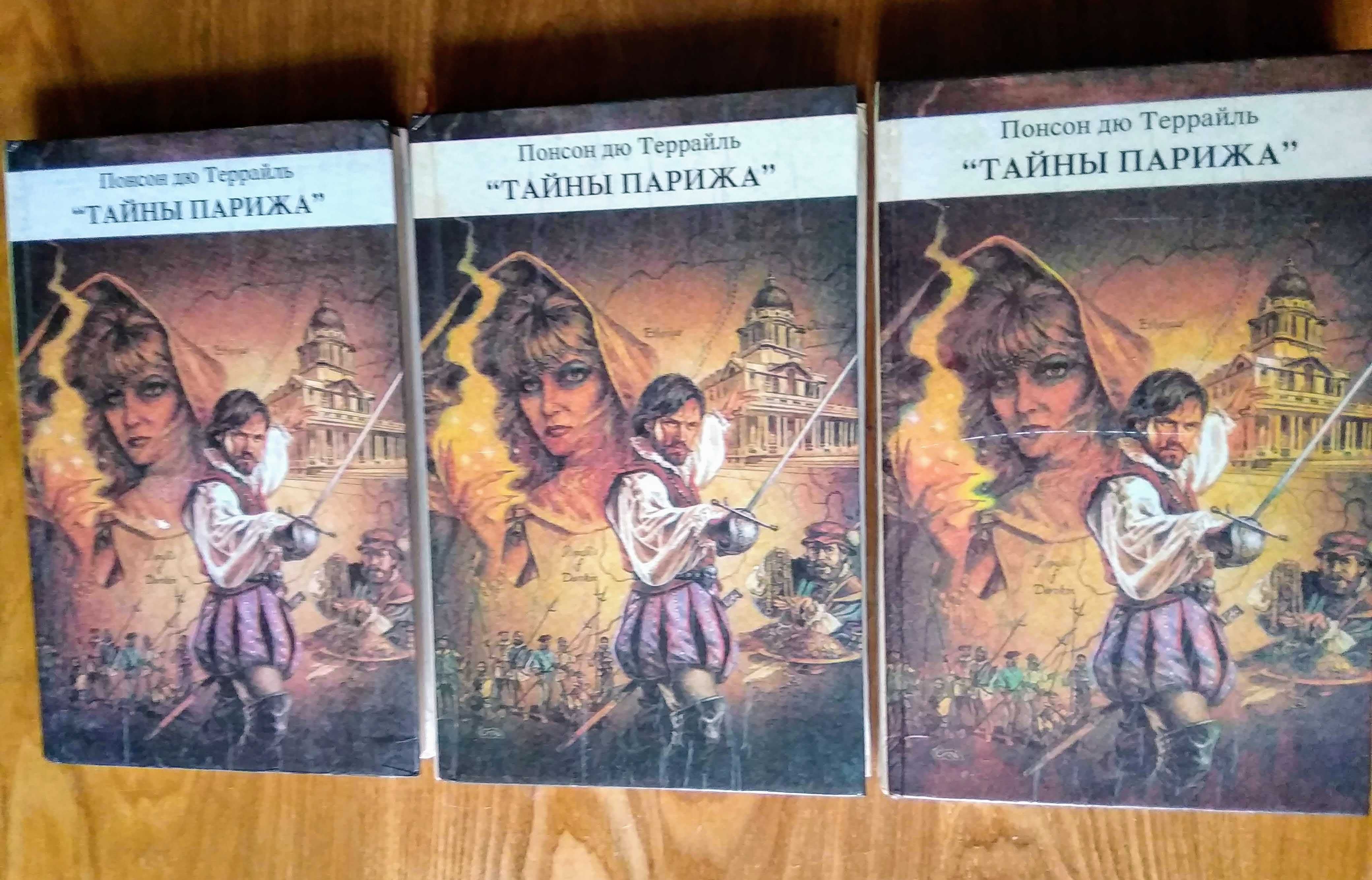Т Драйзер. Виктор Гюго. Шарль де Костер. Майн Рид