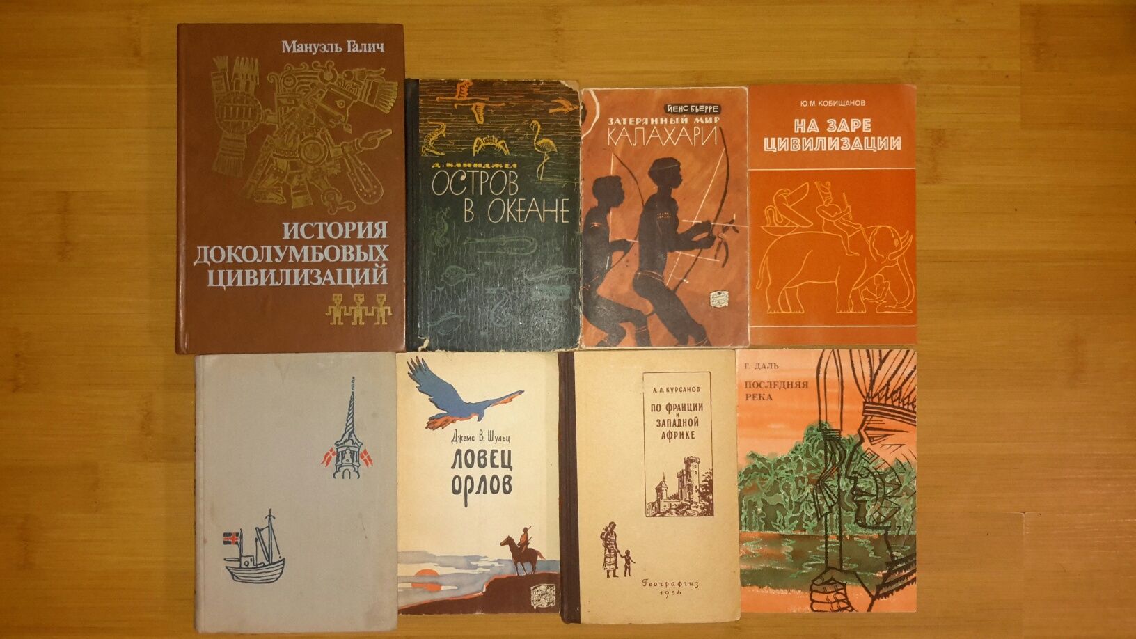 Мысль,Географгиз,ДОСААФ,Воениздат,путешествия,приключения,фантастика