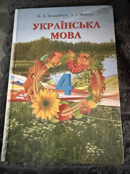 Продам підручники з різних предметів