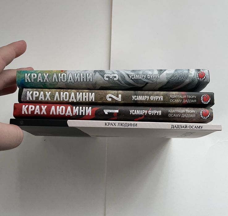 Дадзай Осаму, Усамару Фуруя «Крах людини» книга та манга 1-3 томи