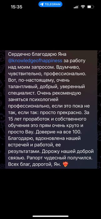 Психолог , психосоматолог , психоаналитик
