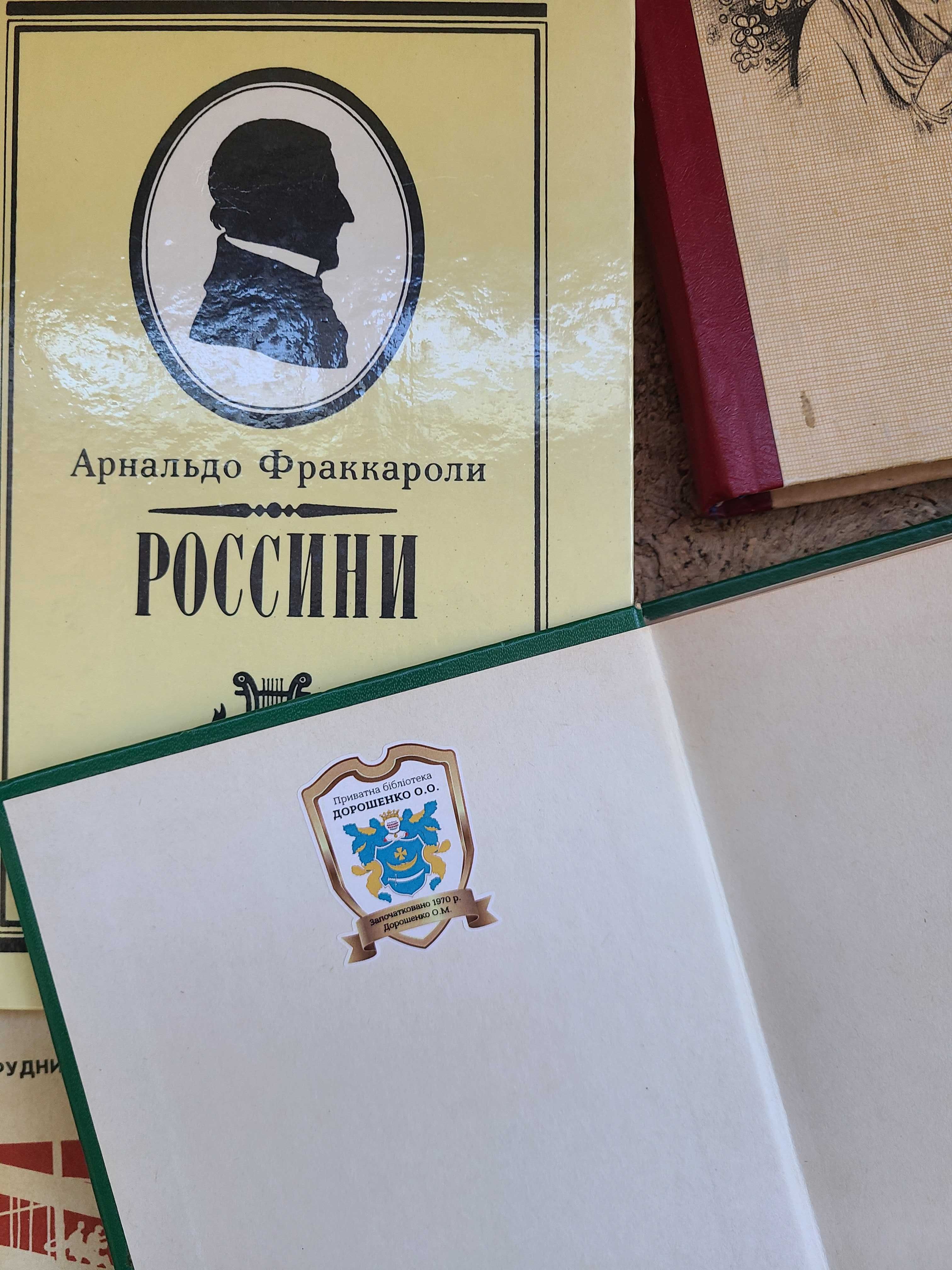 Видатні люди, біографії