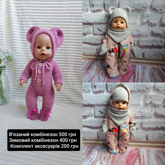 Одежда одяг для ляльки пупса Baby Born Бебі Борн Беби Бон 43 см