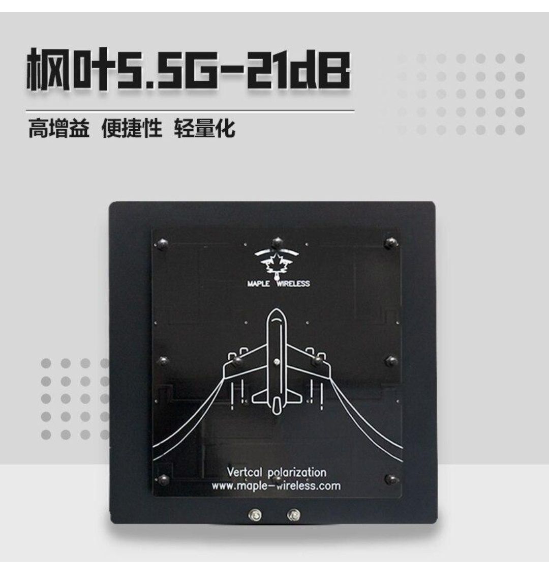 Антена Maple 5.8G 21dBi AAT ,RP-SMA MANUAL, MANUAL SMA для SIYI HM30