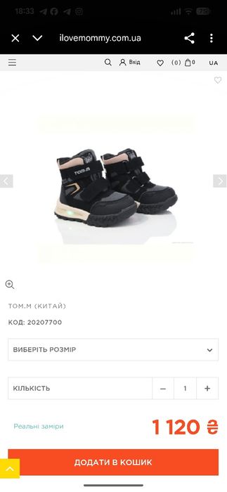 Зимові чобітки Tom.M. (термоботинки)