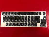 Naklejki na klawiaturę QWERTY + CYRYLICA UKRAIŃSKA FV23%