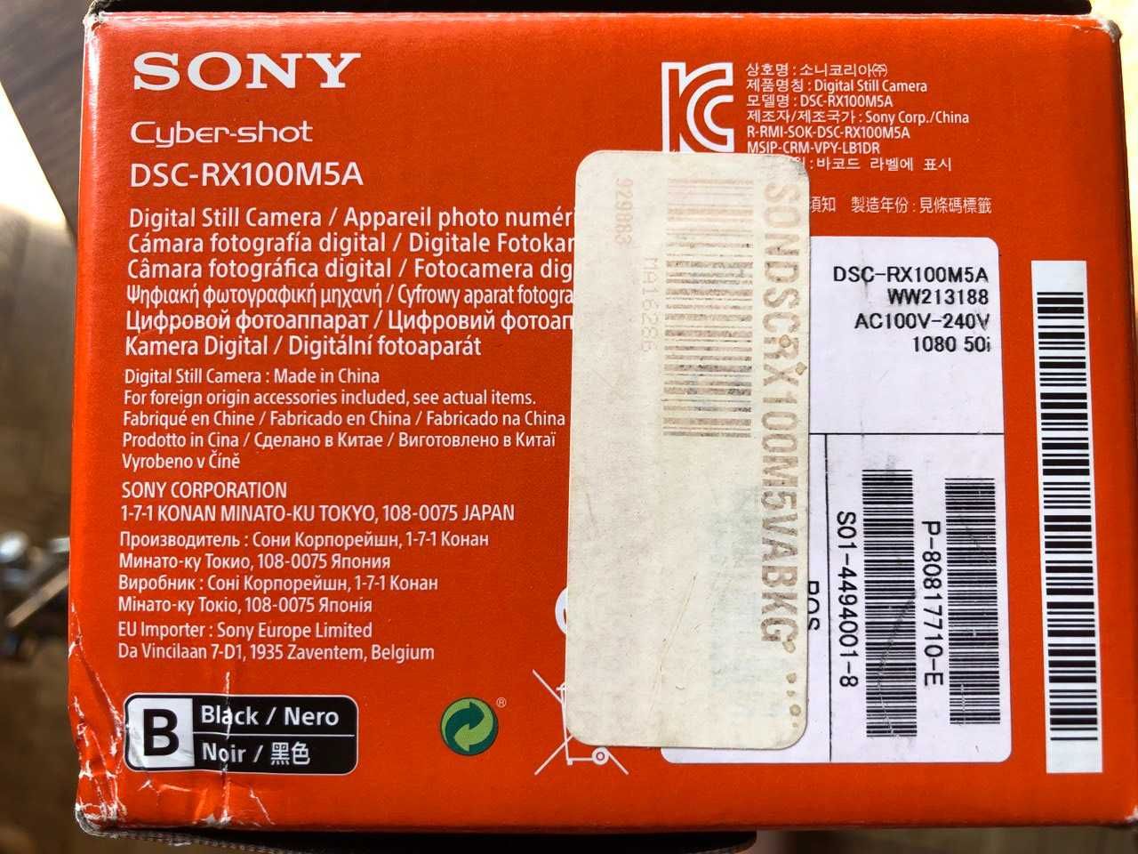 Фотоапарат Sony Cyber-Shot DSC-RX100M5A  +  аксесуари