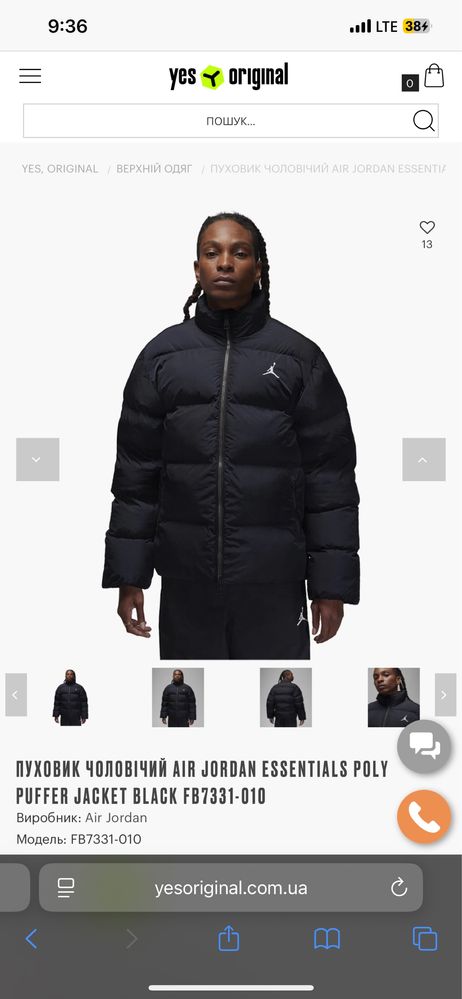 Продам мужской пуховик jordan M