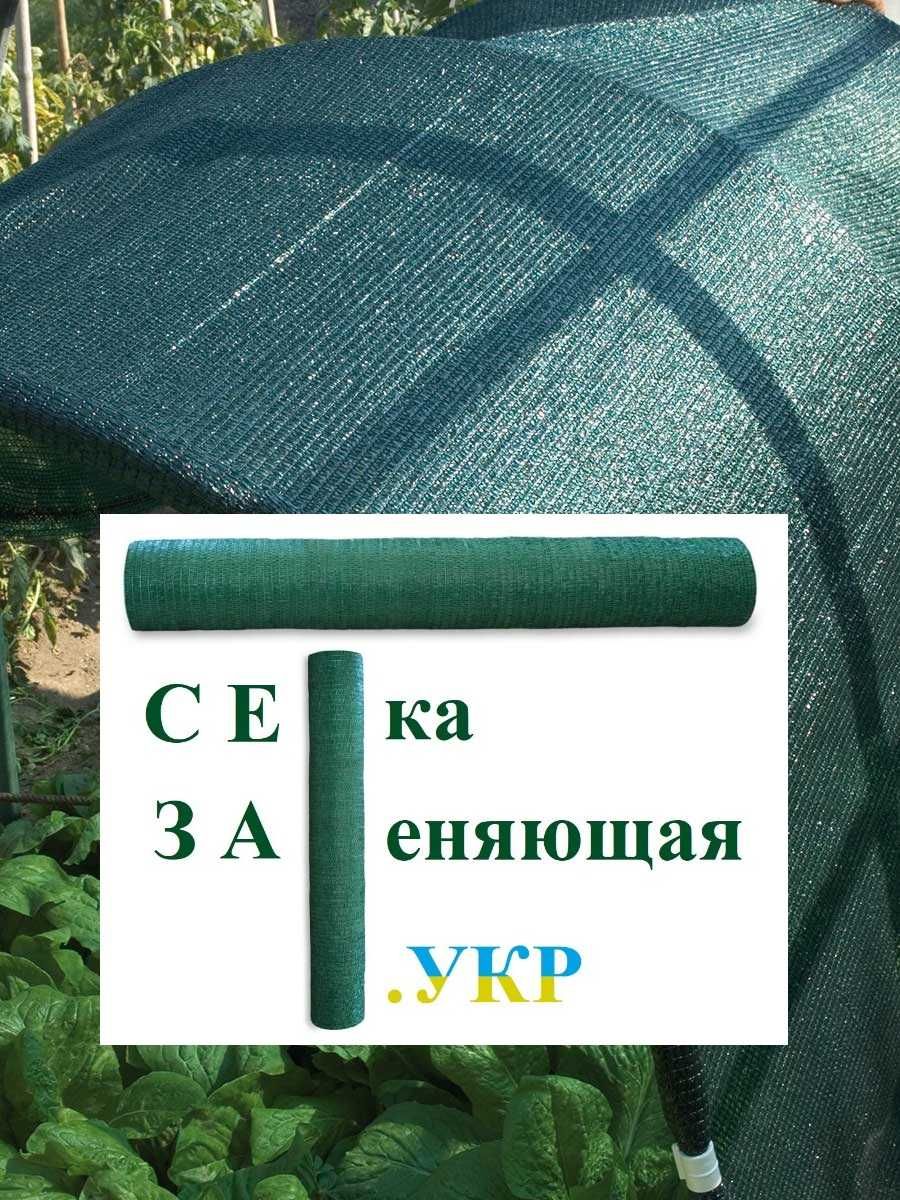 ‼️ Сетка затеняющая ‼️ зеленая теневая на отрез метраж 45 % 8*5 м