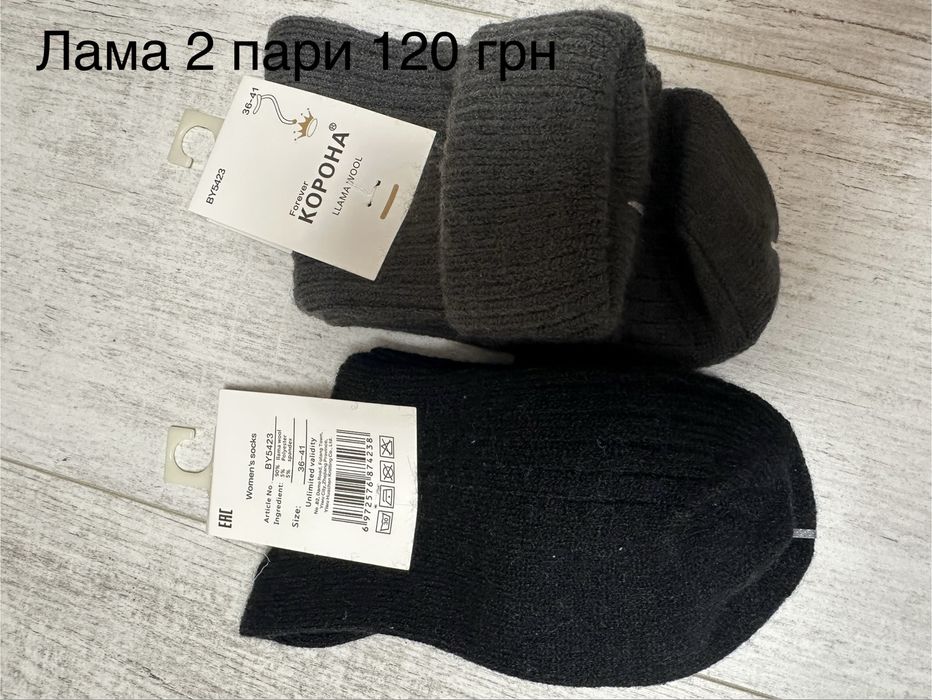 Теплі носочки махра,кашемір,норкові,шерстяні жіночі, шерстяні чоловіч.