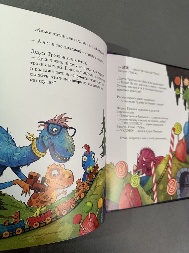 Всі книжки серії «Друзяки-динозаврики».