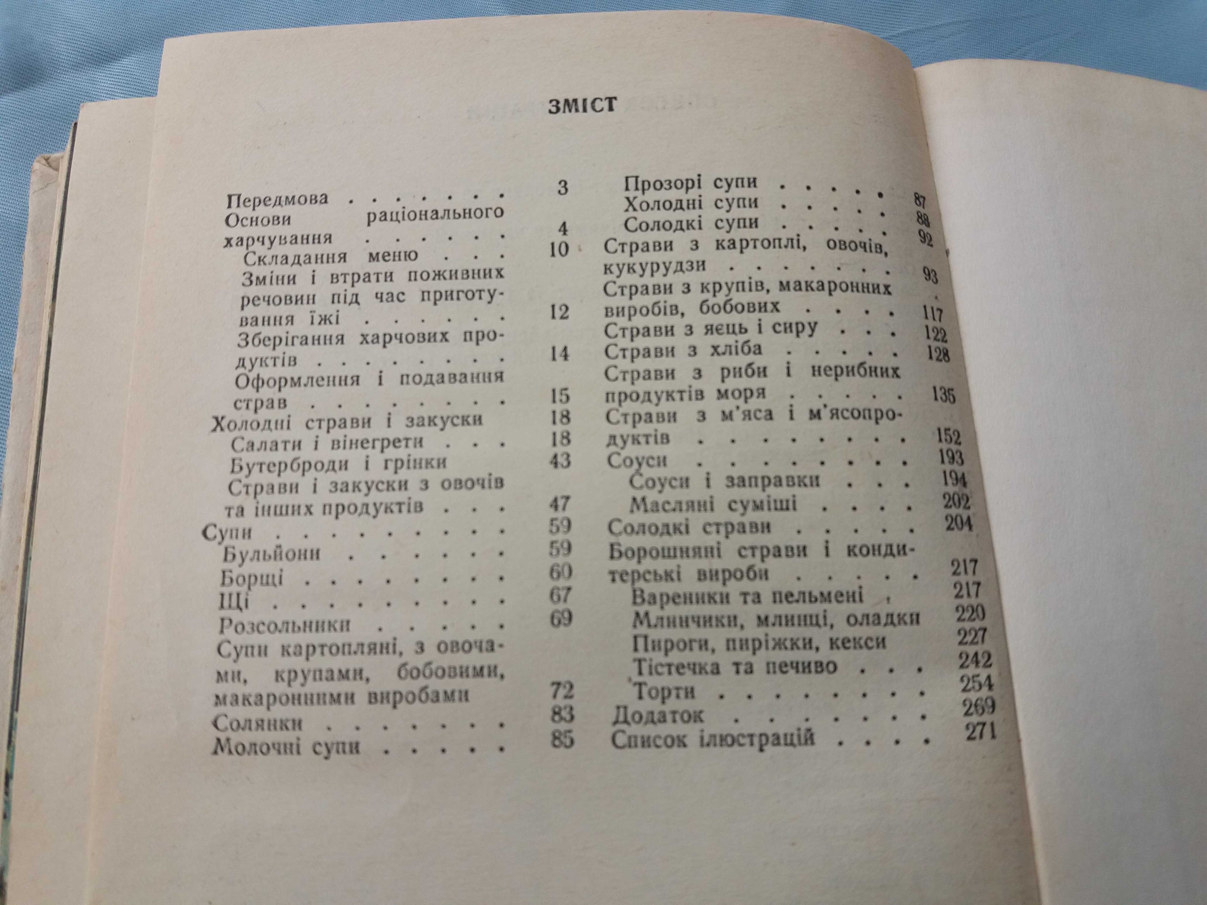 Раціональне харчування в сім’ї