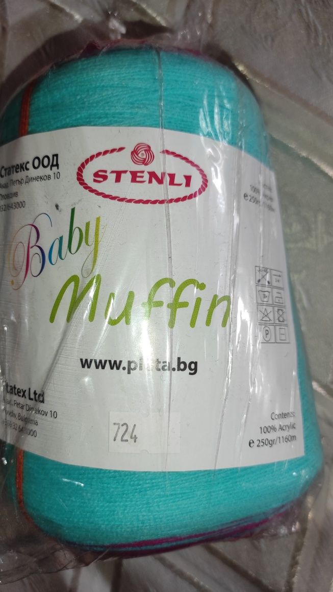 Włóczka Baby Muffin 250g ombre