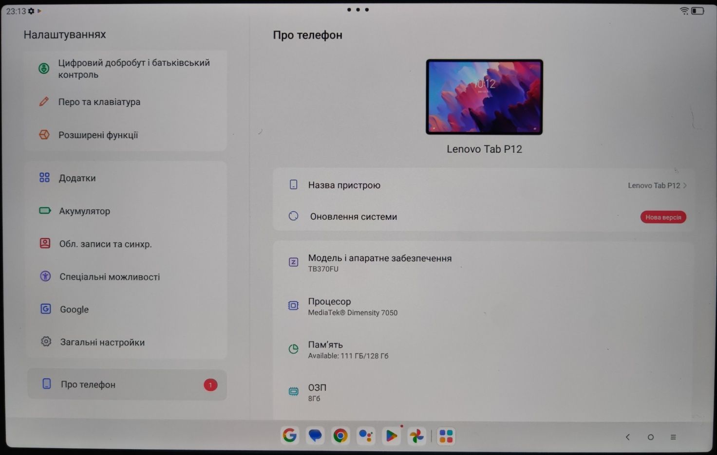 Lenovo Pad Plus (Tab12 2023 Global) 12.7" Dimensity 7050 матовий екран