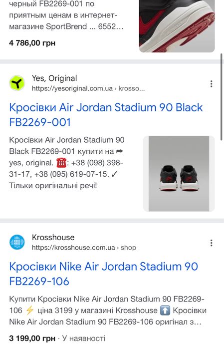 Оригінал. Кросівки, кеди Nike Air Jordan Stadium 90. Найк max, force