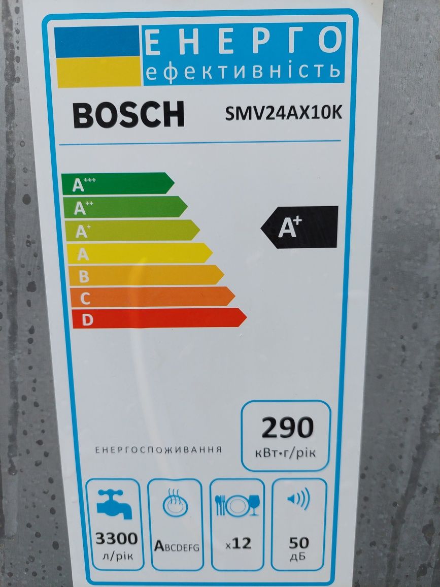 Помудомийкп Bosch SMV24AX10K