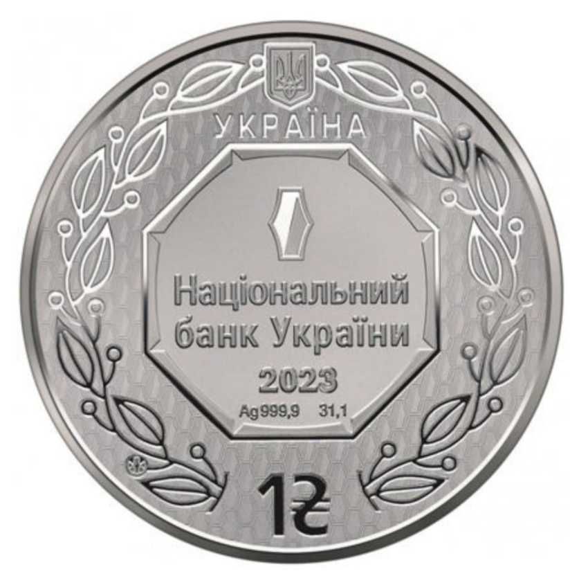 Архистратиг Михаил монета 1 грн. и 2 грн.