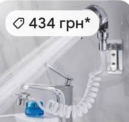 Душова насадка на кран Mixх Shower Mini