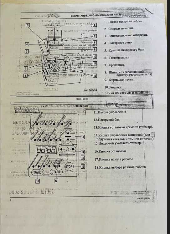 Хлібопіч Lloyds, Німеччина