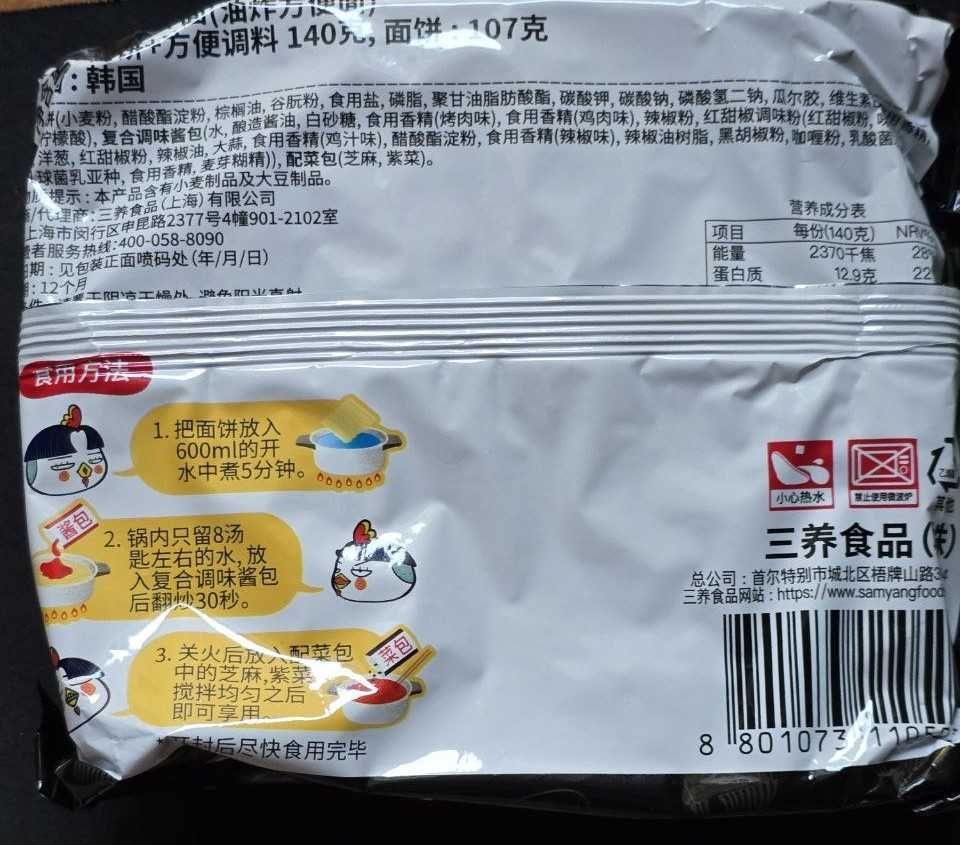 Гостра локшина Buldak Kimchi з курячим смакомТМ Samyang Південна Корея