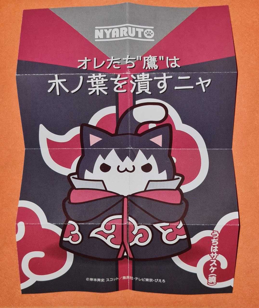 Наруто колекційна фігурка Саске Akatsuki ver./ Nyaruto Megacat project