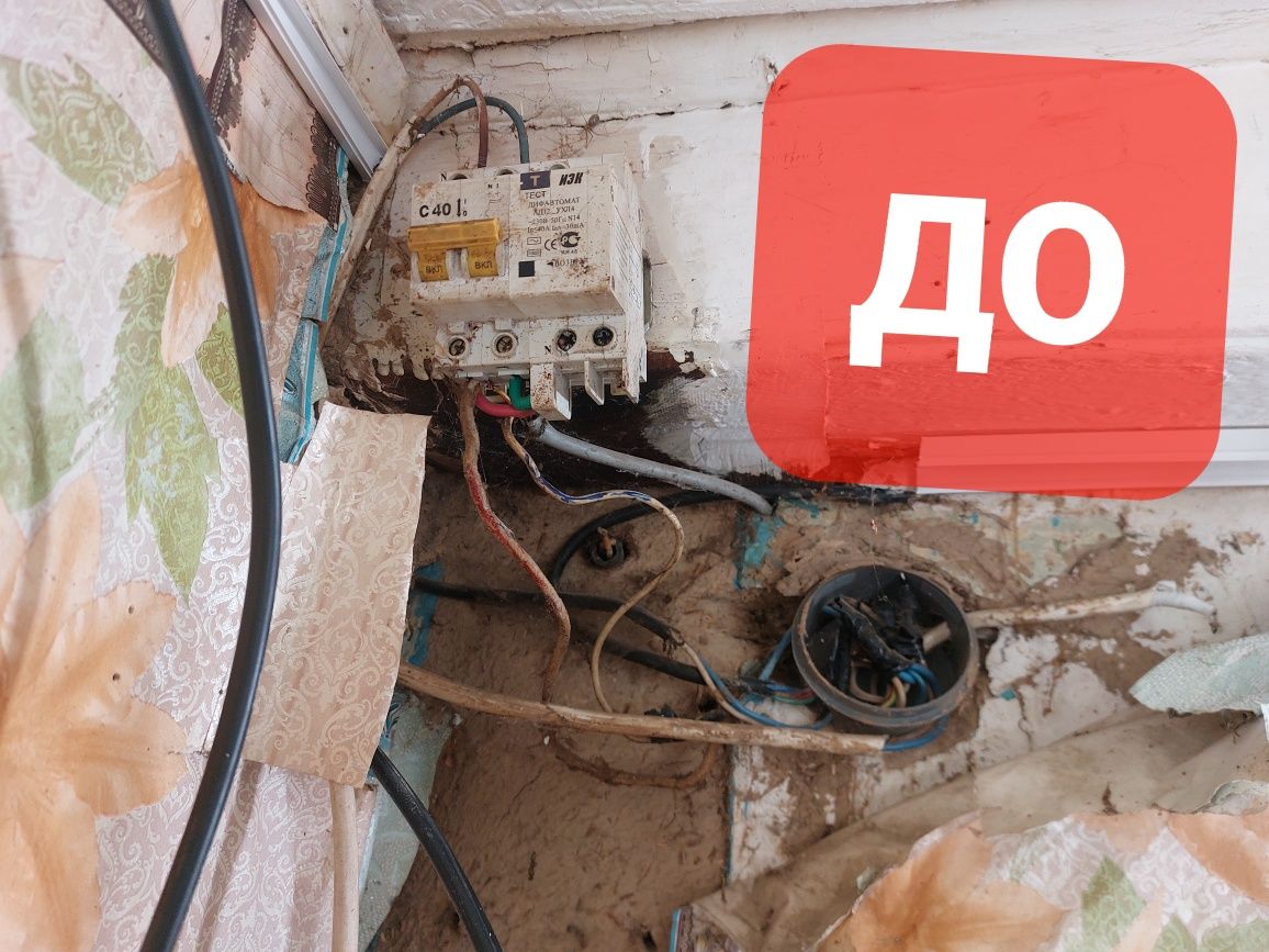 ПОСЛУГИ ЕЛЕКТРИКА від розетки до повної заміни електропроводки