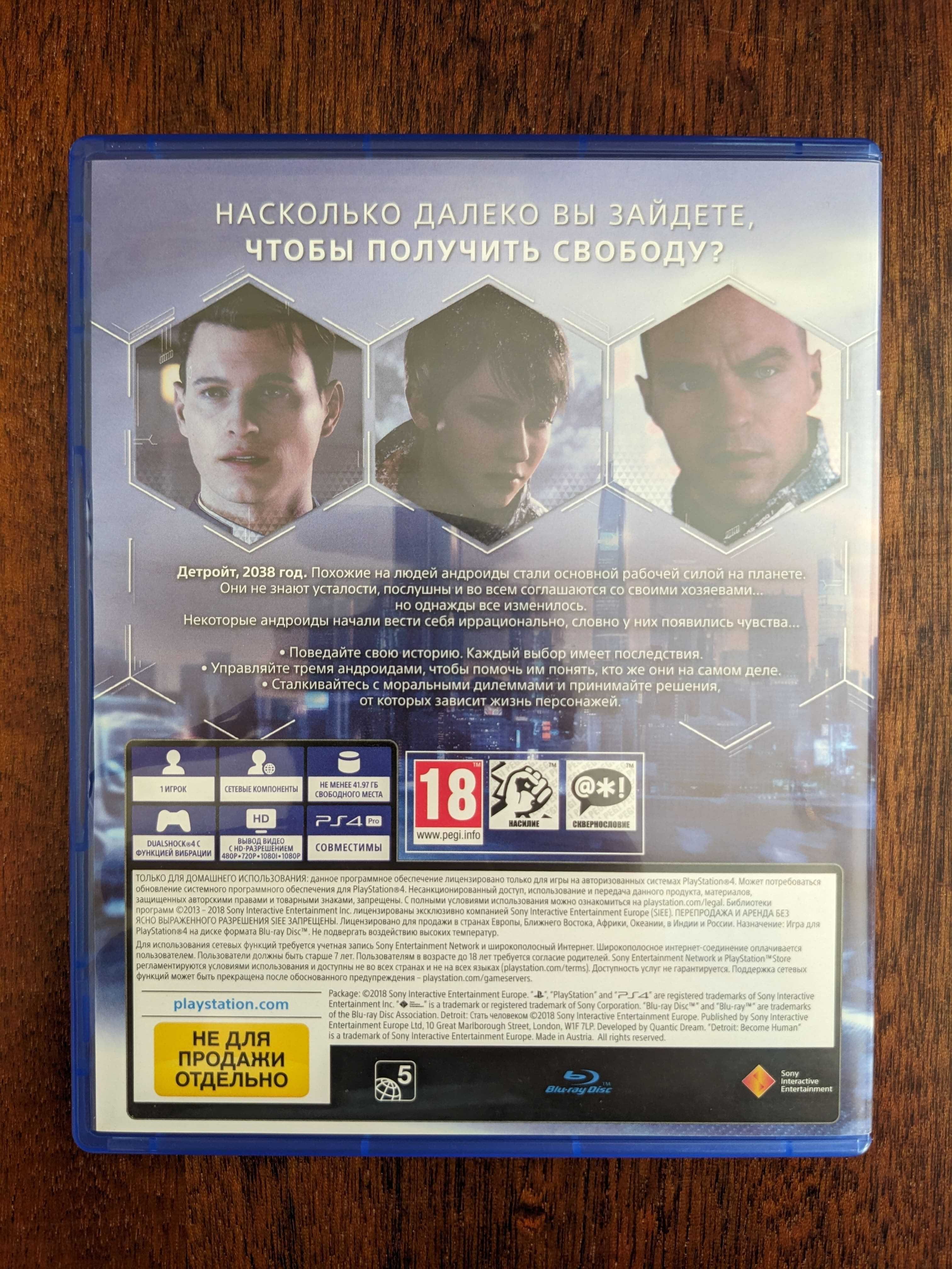 Диск с игрой Detroit Стать человеком Sony PlayStation 4