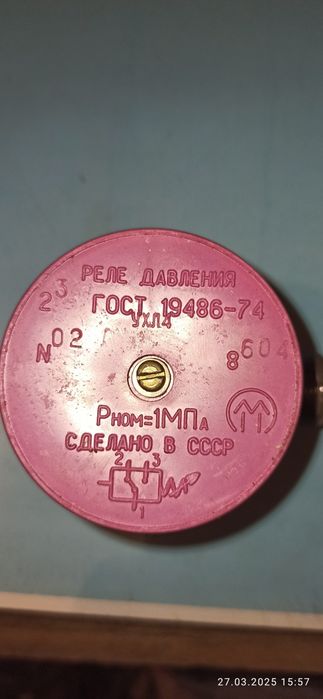 Реле тиску РД-23  датчик ГОСТ 19486-74