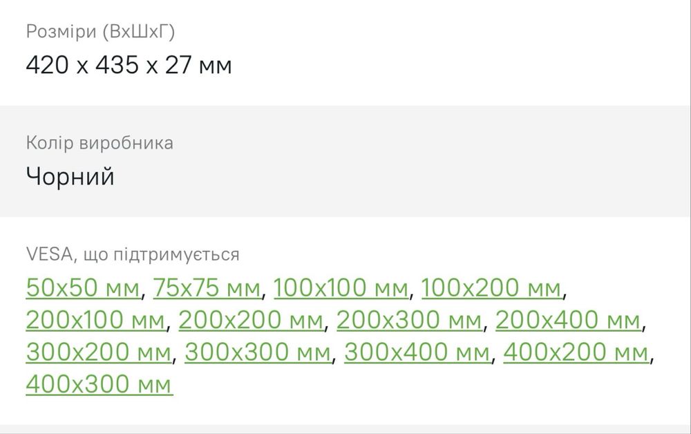 Кріплення для телевізора Logan Galaxy13 діагональ 32-75 дюймів