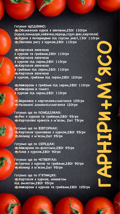 Доставка Обідів Обедов Днепр Обіди Комплекс Домашня кухня Ланч Дніпро