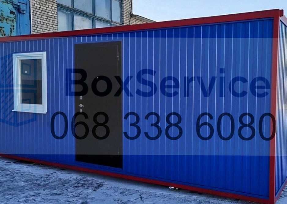Оренда вагончика Оренда побутівки + аренда бытовки под офис
