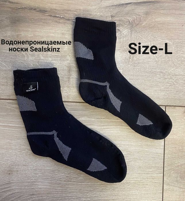 Водонепроницаемые носки Sealskinz