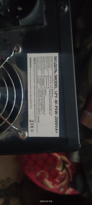 Джерело безперебійного живлення для котла чи будинку на 1.4 кВт. 2 kva