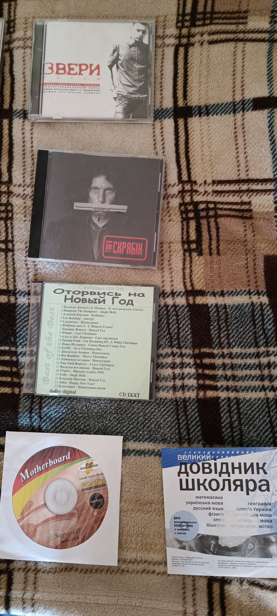 CD/DVD диски, ціна договірна